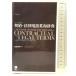  договор * закон словарный запас англо-японский словарь [ compact версия ] IBCpa желтохвост sing. земля . Akira 