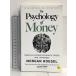  иностранная книга The Psychology of Money: Timeless Lessons on Wealth, Greed, and Happiness Harriman House Housel Morgan