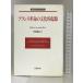 Франция переворот. культура .. источник ( Iwanami современный Classics ) Iwanami книжный магазин R. автомобиль ruchie