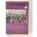  Франция переворот исторический ( средний . библиотека mi1-3) центр . теория новый фирма Jules mishure
