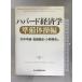  - bird экономические науки подготовка гимнастика сборник Nikkei BP маркетинг ( Япония экономика газета выпускать бамбук средний flat магазин 