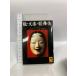  талант * bunraku * kabuki (.. фирма .. библиотека 1485).. фирма Дональд * ключ n