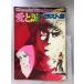  love .. сборник иллюстраций оригинальное произведение :.. один . гэкига :.....1976 год .. фирма 