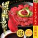  Father's day basashi domestic production horsemeat lean 200g (100g×2).... gift meat gift 