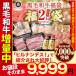 |. meat increase amount middle | Hill naan tes. introduction lucky bag beef meat black wool peace cow variety lucky bag gross weight 2kg super .. roasting hamburger men chikatsu korokke motsunabe crab 