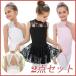 BALLET KIDS 2 позиций комплект ( Leotard + юбка ) короткий рукав Kids Junior ba Rely na художественная гимнастика гимнастика Dance kd2057 ma2