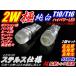 2 шт. комплект бизнес цена новейший Stealth specification прекрасный белый 2w High Power LED T10/T16 позиция, задние фонари, лампа подсветки номера и т.п. . покупка 
