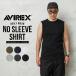 AVIREX Avirex 7834935001tei Lee одежда безрукавка ребра рубашка майка тугой бренд [ купон объект вне ][T]