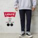 Levi*s Levi's 05510 510 обтягивающий Fit Denim брюки [ купон объект вне ][T]