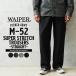 WAIPER.inc стеклоочиститель чернила Франция армия M-52 SUPER STRETCH тигр u The - распорка Silhouette super стрейч [WP1137][ купон объект вне ][T]