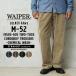 WAIPER.inc Франция армия 1950~60 годы M-52 two tuck вельвет тигр u The - распорка Silhouette Chemical woshu[WP129VW][ купон объект вне ][R]