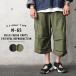 . real reissue new goods the US armed forces M-65 field cargo 7 minute height pants men's military cropped pants cargo pants shorts army bread trousers [Sx][Zo][T]