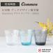 ������ƫ�� ���饹��common ������ ���åɥǥ�����޼��� Glassware ���饹 ����֥顼 200��l saikai ����ƫ�� ���饹 �˻� ���å�
