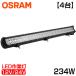 4 234W OSRAM  21060롼 78Ϣ 12v/24v ѥ LED BAR LED 饤 ۥ磻  ɿ塪IP67 ̵