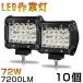 10 72W led 7200롼 LED 饤 ۥ磻 LED 饤/LED/ 12V/24V б  ɿ ɿ ⵱ ̵