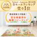 �x�r�[�}�b�g �v���C�}�b�g �Ԃ���� �x�r�[�v���C�}�b�g �܂肽���� 198cm�~178cm�~�Ɍ�2cm �t���A�}�b�g