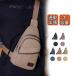 �{�f�B�o�b�O �V�����_�[�o�b�O �����Y �L�����p�X ��e�� �΂߂��� �_�u���t�@�X�i�[ �o�b�O ���|�� �T�R�b�V�� ���f�B�[�X �E�G�X�g�|�[�`