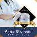 Arga G cream(オルガジークリーム)　送料無料