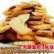  with translation . roasting soybean milk okara cookie plain approximately 100 sheets 1kg immediate payment economical less selection another high capacity sweets . roasting cookie okara cookie cookie plain 