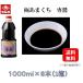 соевый соус Kyushu Кагосима hisik глициния дешево . структура высшее ..... соус 1000ml×8шт.