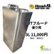 CVT�t���[�h �n�b�V���i�C�� Hash9 �ʂ蔄 3L  AWX32 �����\ �R����� ���s�A�� �֘A�摜1