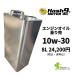 10W-30 �n�b�V���i�C�� Hash9 �p���[�g���C�� �v���`�i�� �ʂ蔄 8L �G���W���I�C�� �z���� �����\ �R����� ���s�A�� �֘A�摜1