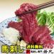  basashi healthy lean 1kg convenient small amount . your order horsemeat horse . Father's day gift Father's day gift luxurious sake. .... ..