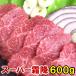  басаси super ..600g наш магазин высший класс .. лошадь . закуска лошадь . конина роскошь высококлассный гурман День отца подарок бесплатная доставка . покупка 