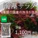  seaweed salad salt warehouse goods domestic production 1kg(1kg×1 sack )( raw materials name : meal salt / red .../ blue .../ red paste / blue ../ white ../ white .../ raw .../. tortoise )