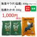  водоросли салат ( соль магазин ) 300g(150g×2 пакет ) + горячая вода через . соль магазин . черепаха 300g