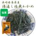  hot water through . salt warehouse . tortoise ( wakame seaweed ) domestic production 300g(300g×1 sack )( raw materials name :. tortoise, meal salt )