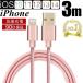 iPhone кабель длина 1 1.5 m внезапный скорость зарядка зарядное устройство данные пересылка кабель USB кабель iPad iPhone для зарядка кабель iPhone14/13/12/11/XS Max XR Xma ho сплав кабель 