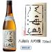 . море гора большой сакэ гиндзё 720ml японкое рисовое вино (sake) 