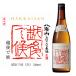 日本酒 八海山 純米大吟醸 しぼりたて生原酒 越後で候 赤越後 720ml