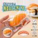  squishy игрушка salmon .. суши squishy низкая упругость медленно возвращаться .... мягкость . образец блюда игрушка -тактный отсутствует departure . -тактный отсутствует аннулирование ..