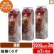 ������ �������� ��Ֆ�i ���N���낸 1000ml 3�{�Z�b�g ���ސ| ���ނ��| ���|�h�����N ��ؕs�� ���č��| ���Y �M�t�g ���N �T�v�� ����