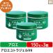 【送料無料】アロエユトラジェル99 3個セット 日本製 お子様にも 無着色・無香料 アロエ スキンケア アロエクリーム 肌荒れ 乾燥肌