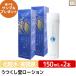 【送料無料】うつくし堂ローション 150mL 2個セット 無香料 無着色 無鉱物油|保湿 肌ケア フットケア ハンドケア 乾燥  温泉水 ヒアルロン酸 和漢植物成分