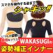 WAKASUGI. осанка корректировка внутренний смартфон осанка кошка . меры корректирующее нижнее белье . аккуратный внимание товар 