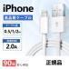 iPhone cable iPhone charge cable Lightning cable 0.5m/1m/2m high quality Apple MFI certification goods charger disconnection strong MFi certification high speed transfer iPad iPhone for genuine products quality 