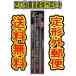( commodity weight 50g inside ) Takumi. . top class soot bamboo ear ..2 pcs set 