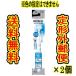 （商品重量50ｇ内) 「ＮＯＮＩＯ　舌クリーナー                    １７．５ｇ」 2個まとめ販売
