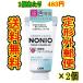 （商品重量100ｇ外) 「ＮＯＮＩＯ　舌専用クリーニングジェル        ４５ｇ」 2個まとめ販売