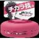 ギャツビー　ムービングラバー　スパイキーエッジ    ８０ｇ
