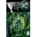 自然ごこち　茶　洗顔石けん ８０ｇ