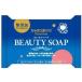 ビューティーソープ　１００ｇ
