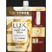 ラックス　スーパーリッチシャイン　ダメージリペア　補修シャンプー　つめかえ用　５６０ｇ