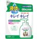 ライオン　キレイキレイ　薬用液体ハンドソープ　詰替　２００ｍｌ