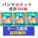 �i1�P�[�X�̔��j�u�p���p�[�X�@���炳��p���c�@���K�W�����{�@�l�������@�W�W���@6-12�����v�@3�̋l����