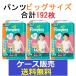 �i1�P�[�X�̔��j�u�p���p�[�X�@���炳��p���c�@���K�W�����{�@�~�k�@�i�r�b�O �j�@�U�S���@12-22�����v�@3�̋l����